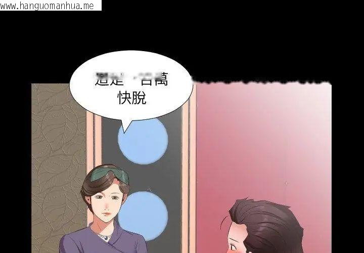 韩国漫画熟男第二春韩漫_熟男第二春-第12话在线免费阅读-韩国漫画-第41张图片