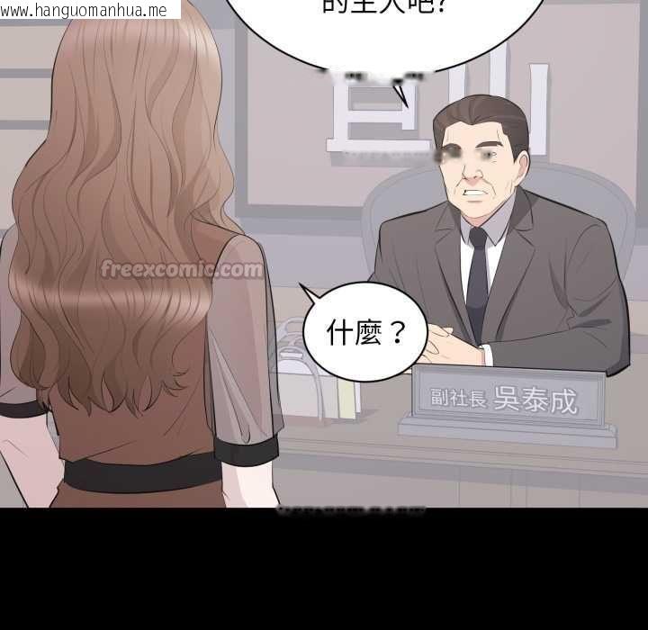 韩国漫画豪门千金的男人韩漫_豪门千金的男人-第21话在线免费阅读-韩国漫画-第30张图片