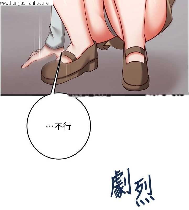 韩国漫画催眠偷心计韩漫_催眠偷心计-第20话-夹著我的精华上班吧!在线免费阅读-韩国漫画-第24张图片