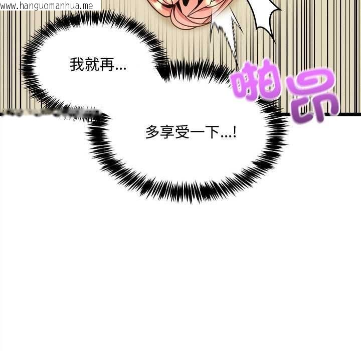 韩国漫画财富爱情二选一韩漫_财富爱情二选一-第12话在线免费阅读-韩国漫画-第114张图片