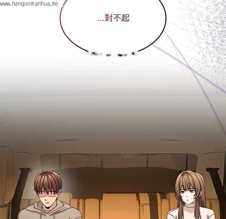 韩国漫画男人止步韩漫_男人止步-第60话在线免费阅读-韩国漫画-第158张图片
