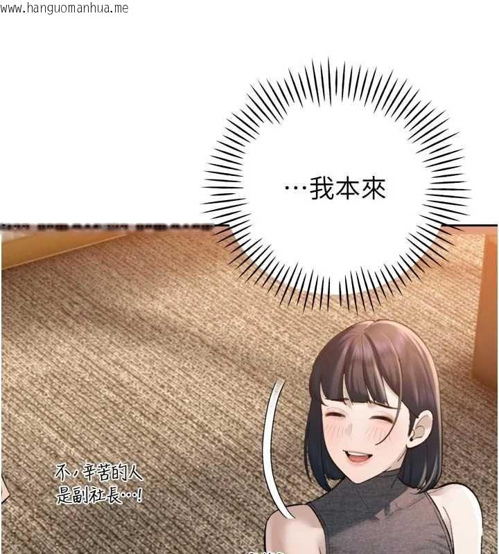 韩国漫画暴君会长的娇媳们韩漫_暴君会长的娇媳们-第43话-会长惊人的发言在线免费阅读-韩国漫画-第136张图片