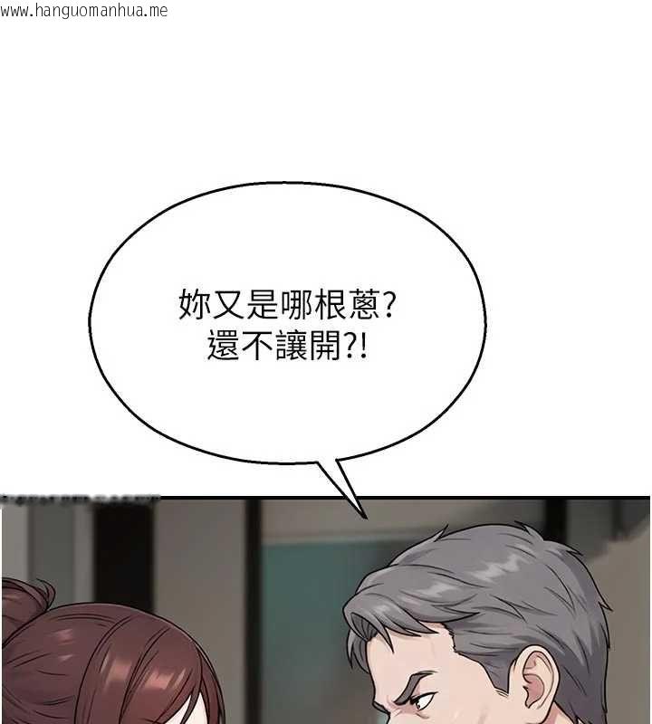 韩国漫画校园禁播角落韩漫_校园禁播角落-第40话-先过我们三个这一关在线免费阅读-韩国漫画-第49张图片