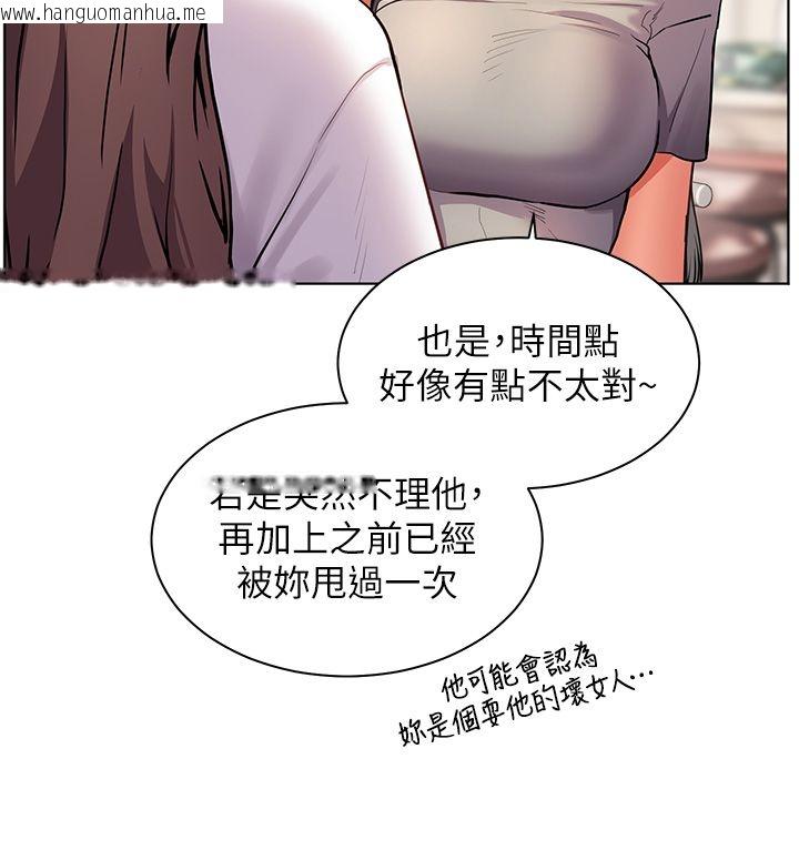 韩国漫画老师的亲密指导韩漫_老师的亲密指导-第103话-与女秘书第一次过招在线免费阅读-韩国漫画-第116张图片