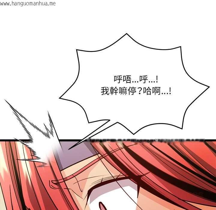 韩国漫画财富爱情二选一韩漫_财富爱情二选一-第12话在线免费阅读-韩国漫画-第132张图片
