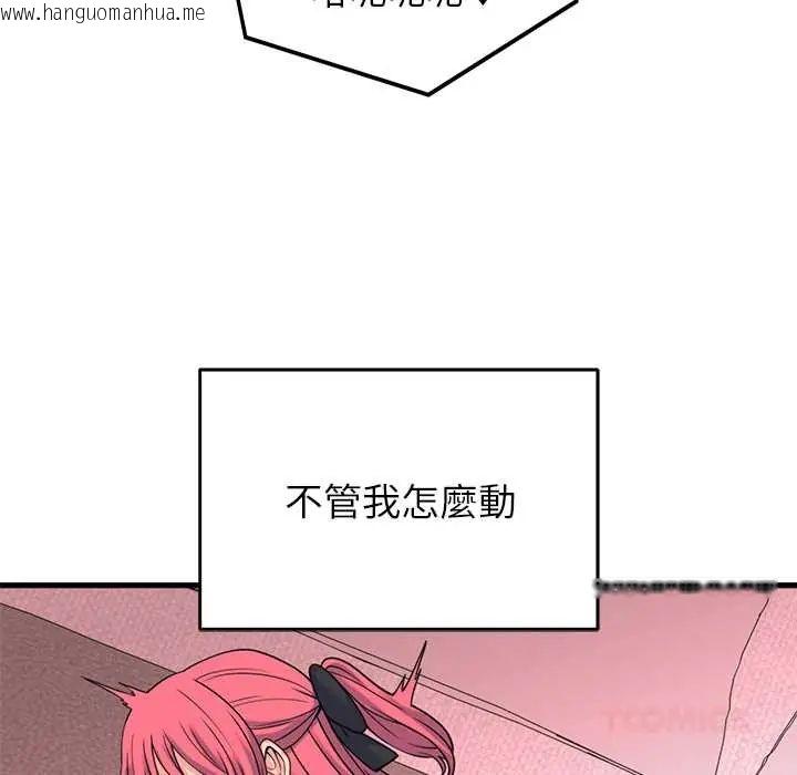 韩国漫画少爷的替身韩漫_少爷的替身-第56话在线免费阅读-韩国漫画-第12张图片
