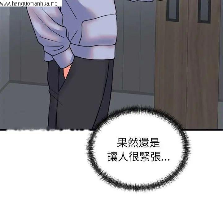 韩国漫画少爷的替身韩漫_少爷的替身-第56话在线免费阅读-韩国漫画-第132张图片