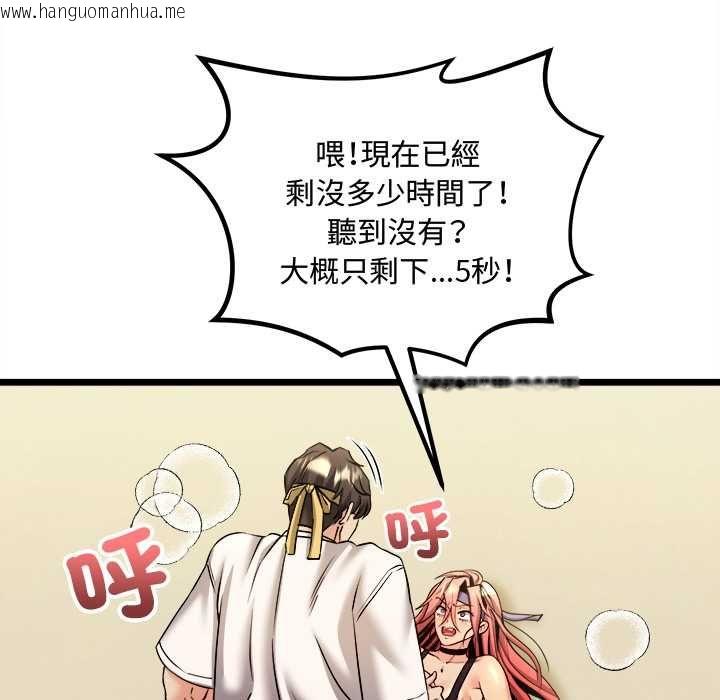 韩国漫画财富爱情二选一韩漫_财富爱情二选一-第12话在线免费阅读-韩国漫画-第93张图片