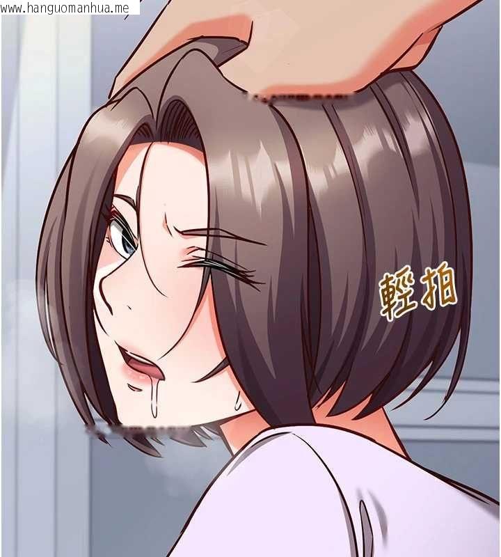 韩国漫画催眠偷心计韩漫_催眠偷心计-第20话-夹著我的精华上班吧!在线免费阅读-韩国漫画-第183张图片