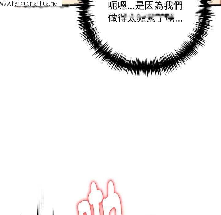 韩国漫画迟来的叛逆韩漫_迟来的叛逆-第8话在线免费阅读-韩国漫画-第82张图片