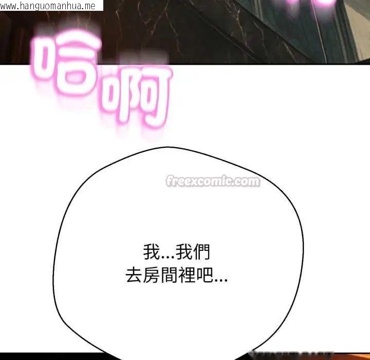 韩国漫画黑帮千金养成记/刺龙刺凤的女友韩漫_黑帮千金养成记/刺龙刺凤的女友-第30话在线免费阅读-韩国漫画-第120张图片