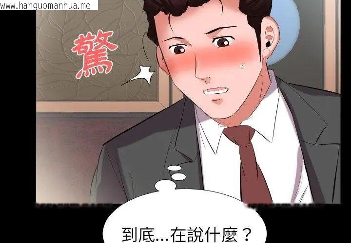 韩国漫画熟男第二春韩漫_熟男第二春-第12话在线免费阅读-韩国漫画-第80张图片