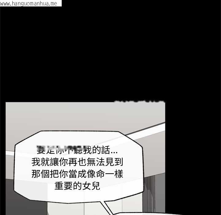 韩国漫画催眠手机韩漫_催眠手机-第74话在线免费阅读-韩国漫画-第59张图片