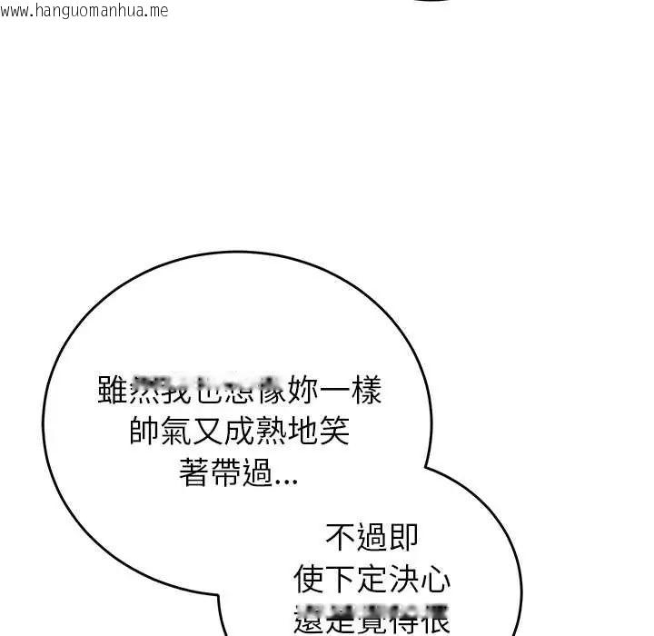 韩国漫画少爷的替身韩漫_少爷的替身-第56话在线免费阅读-韩国漫画-第52张图片