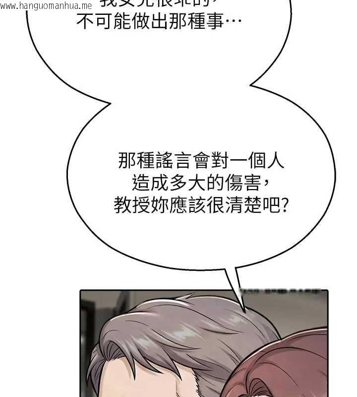 韩国漫画校园禁播角落韩漫_校园禁播角落-第40话-先过我们三个这一关在线免费阅读-韩国漫画-第87张图片