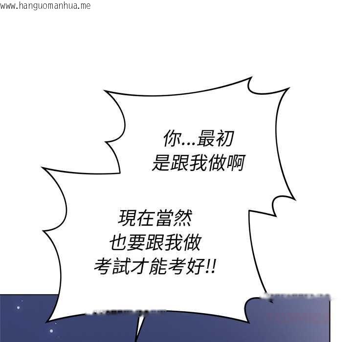 韩国漫画最后的冲刺/冲刺重考班韩漫_最后的冲刺/冲刺重考班-第66话在线免费阅读-韩国漫画-第164张图片