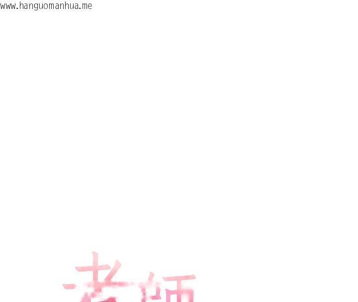 韩国漫画老师的亲密指导韩漫_老师的亲密指导-第103话-与女秘书第一次过招在线免费阅读-韩国漫画-第8张图片