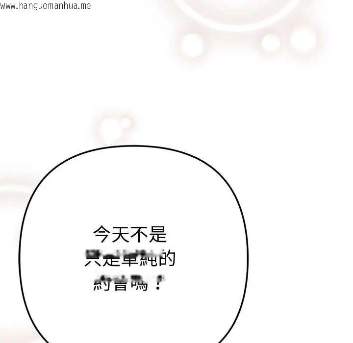 韩国漫画不只是朋友韩漫_不只是朋友-第17话在线免费阅读-韩国漫画-第123张图片