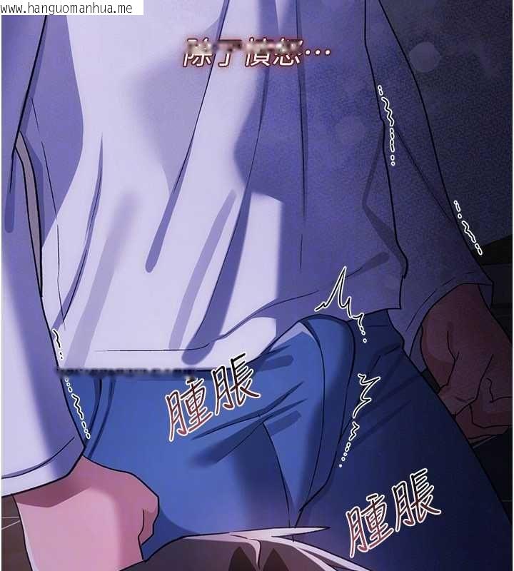 韩国漫画借妻条约韩漫_借妻条约-第51话-愤怒和快感在线免费阅读-韩国漫画-第144张图片