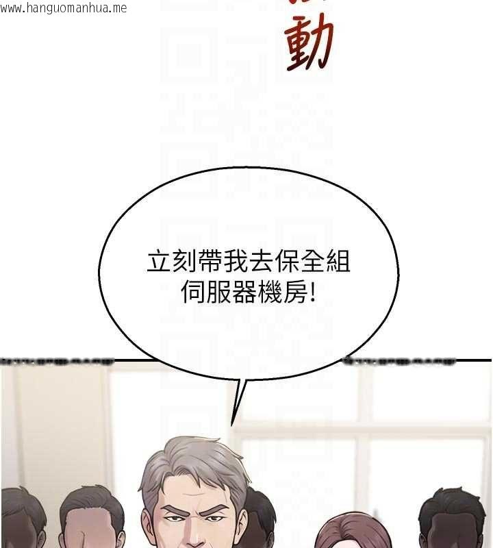 韩国漫画校园禁播角落韩漫_校园禁播角落-第40话-先过我们三个这一关在线免费阅读-韩国漫画-第19张图片