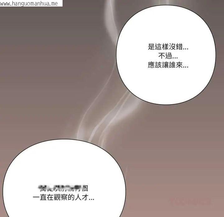 韩国漫画如果还有明天？韩漫_如果还有明天？-第13话在线免费阅读-韩国漫画-第6张图片