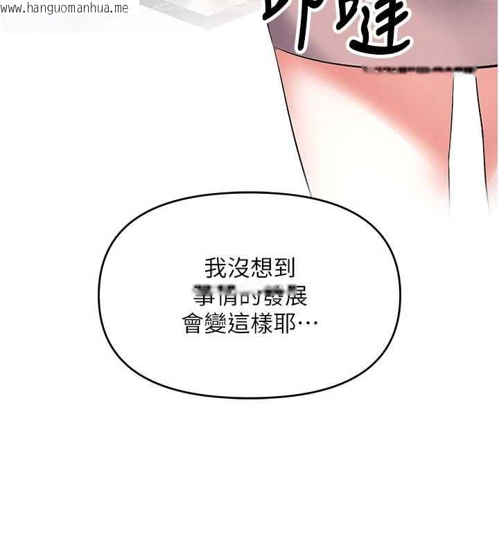韩国漫画撩欲按摩师韩漫_撩欲按摩师-第11话-收服桀敖不驯的前辈在线免费阅读-韩国漫画-第104张图片