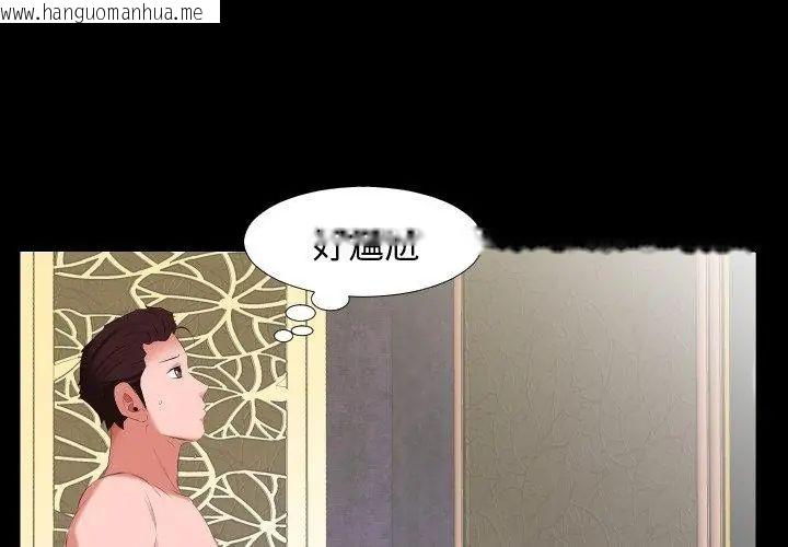 韩国漫画熟男第二春韩漫_熟男第二春-第12话在线免费阅读-韩国漫画-第65张图片