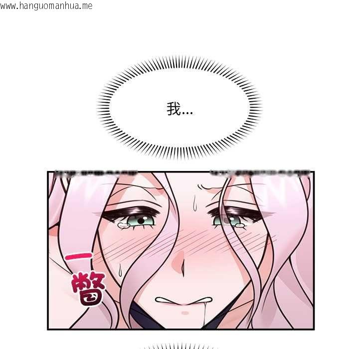 韩国漫画催眠手机韩漫_催眠手机-第74话在线免费阅读-韩国漫画-第124张图片