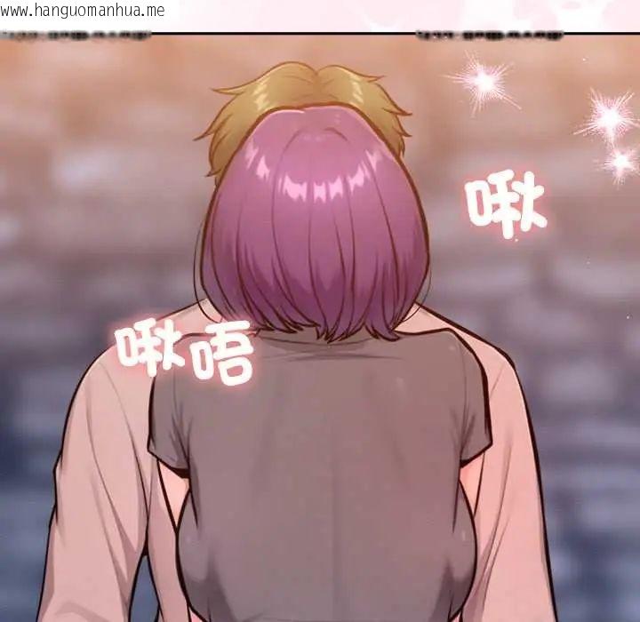 韩国漫画不只是朋友韩漫_不只是朋友-第17话在线免费阅读-韩国漫画-第96张图片