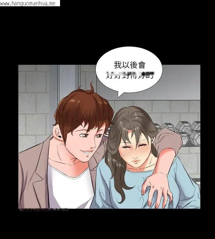 韩国漫画熟男第二春韩漫_熟男第二春-第11话在线免费阅读-韩国漫画-第70张图片