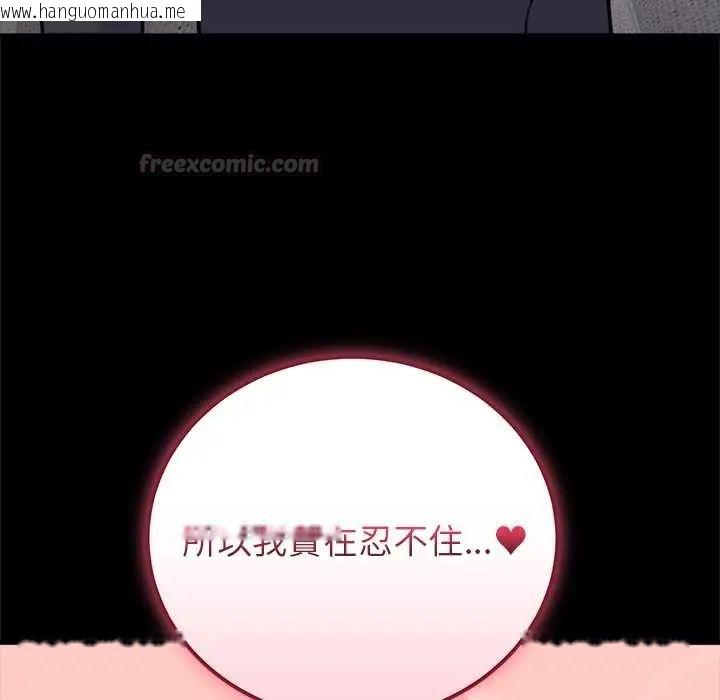 韩国漫画少爷的替身韩漫_少爷的替身-第56话在线免费阅读-韩国漫画-第105张图片