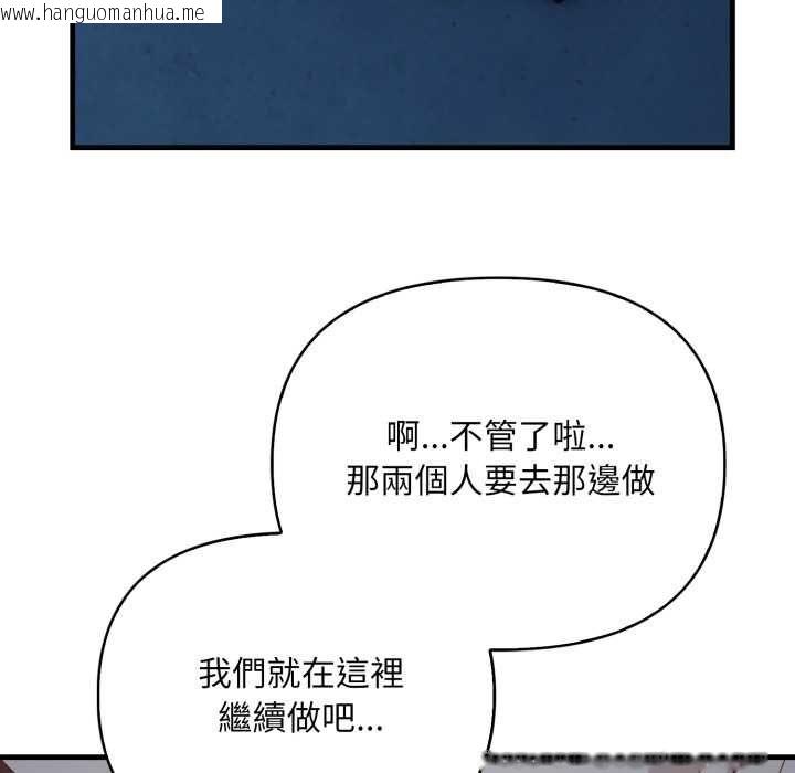 韩国漫画刺激的速食店大夜班韩漫_刺激的速食店大夜班-第17话在线免费阅读-韩国漫画-第25张图片