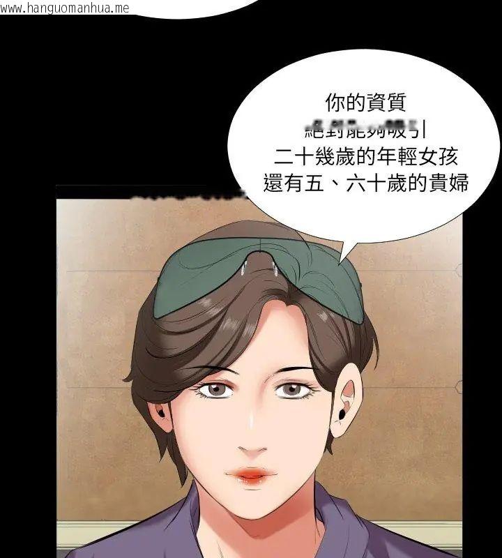 韩国漫画熟男第二春韩漫_熟男第二春-第12话在线免费阅读-韩国漫画-第78张图片