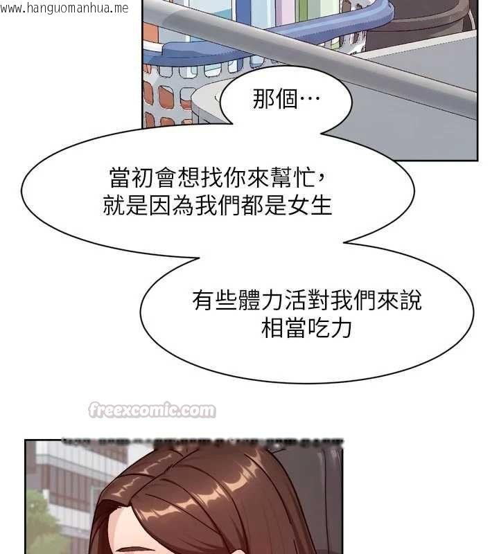 韩国漫画深层洁净达人韩漫_深层洁净达人-第67话-久违的两人单独出勤在线免费阅读-韩国漫画-第30张图片