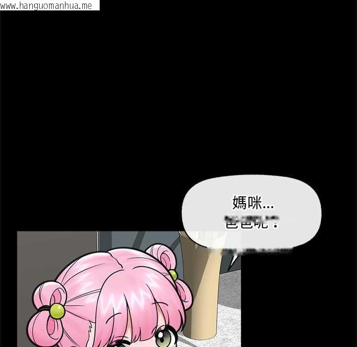 韩国漫画催眠手机韩漫_催眠手机-第74话在线免费阅读-韩国漫画-第71张图片