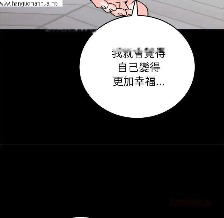 韩国漫画少爷的替身韩漫_少爷的替身-第56话在线免费阅读-韩国漫画-第102张图片