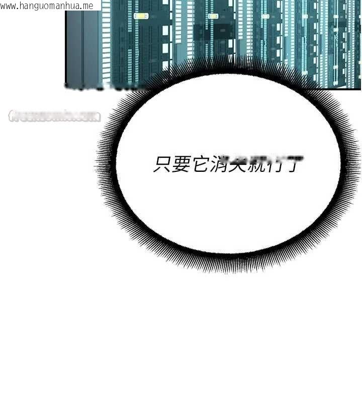 韩国漫画校园禁播角落韩漫_校园禁播角落-第40话-先过我们三个这一关在线免费阅读-韩国漫画-第135张图片