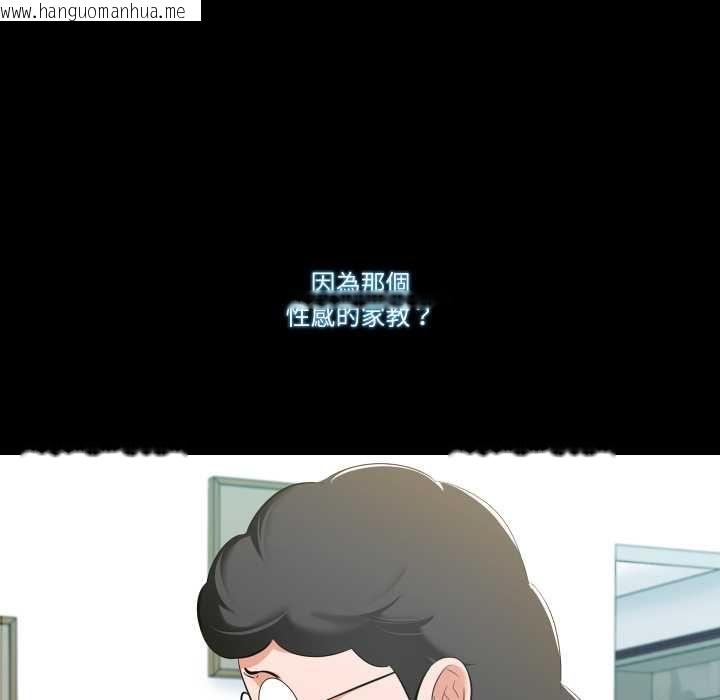 韩国漫画梦幻家教韩漫_梦幻家教-第8话在线免费阅读-韩国漫画-第33张图片