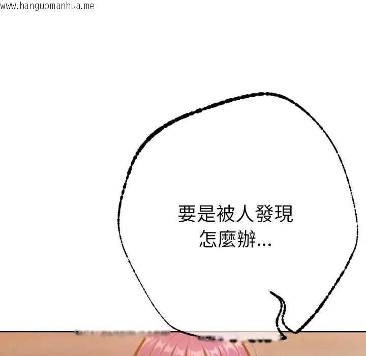韩国漫画不只是朋友韩漫_不只是朋友-第17话在线免费阅读-韩国漫画-第127张图片