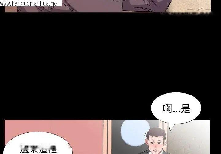 韩国漫画熟男第二春韩漫_熟男第二春-第12话在线免费阅读-韩国漫画-第26张图片