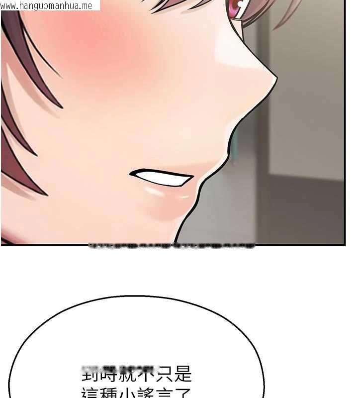 韩国漫画校园禁播角落韩漫_校园禁播角落-第40话-先过我们三个这一关在线免费阅读-韩国漫画-第94张图片