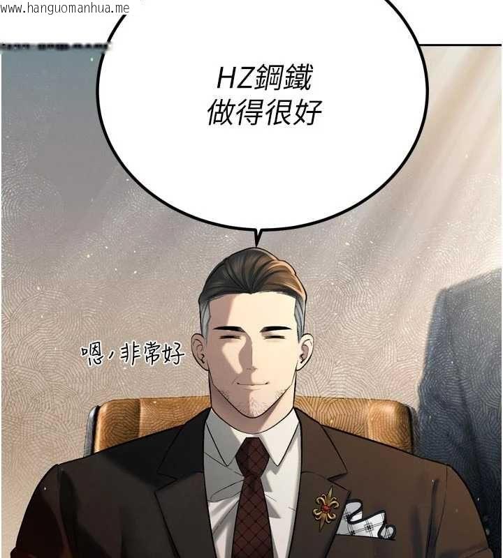 韩国漫画暴君会长的娇媳们韩漫_暴君会长的娇媳们-第43话-会长惊人的发言在线免费阅读-韩国漫画-第125张图片