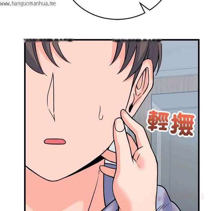 韩国漫画少爷的替身韩漫_少爷的替身-第56话在线免费阅读-韩国漫画-第156张图片