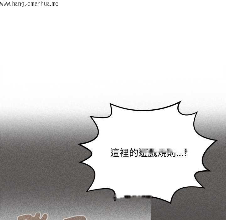 韩国漫画财富爱情二选一韩漫_财富爱情二选一-第12话在线免费阅读-韩国漫画-第136张图片
