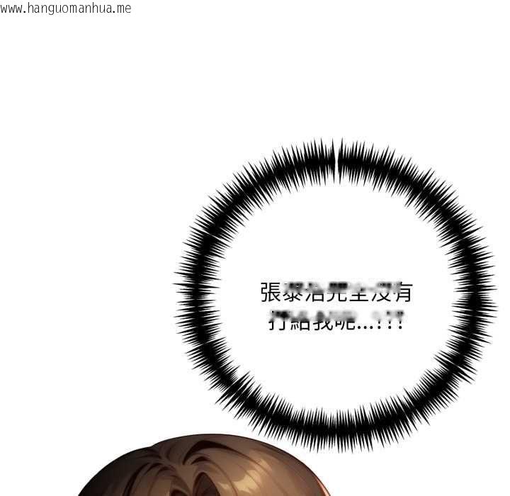 韩国漫画迟来的叛逆韩漫_迟来的叛逆-第8话在线免费阅读-韩国漫画-第101张图片