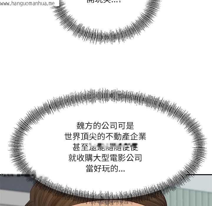 韩国漫画财阀家的女婿韩漫_财阀家的女婿-第84话在线免费阅读-韩国漫画-第52张图片