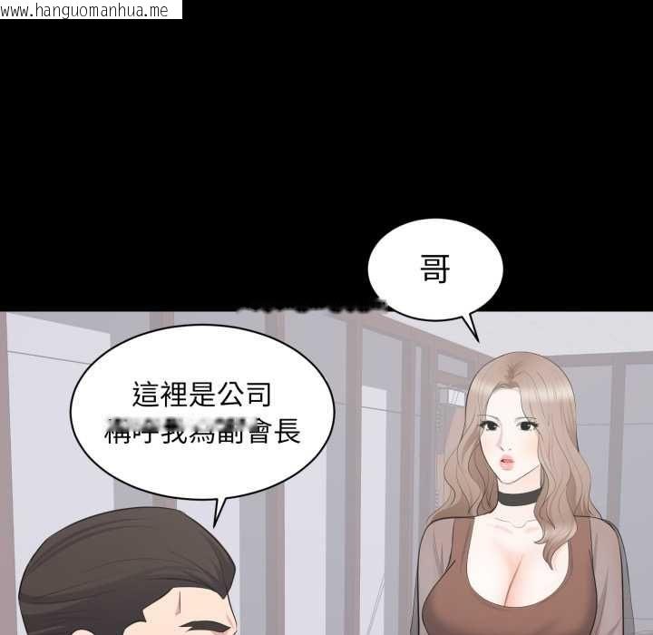 韩国漫画豪门千金的男人韩漫_豪门千金的男人-第21话在线免费阅读-韩国漫画-第19张图片