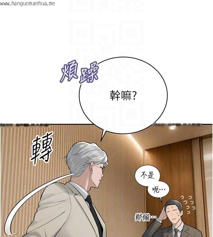 韩国漫画暴君会长的娇媳们韩漫_暴君会长的娇媳们-第43话-会长惊人的发言在线免费阅读-韩国漫画-第77张图片