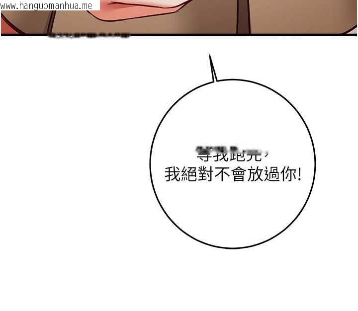 韩国漫画催眠偷心计韩漫_催眠偷心计-第20话-夹著我的精华上班吧!在线免费阅读-韩国漫画-第100张图片