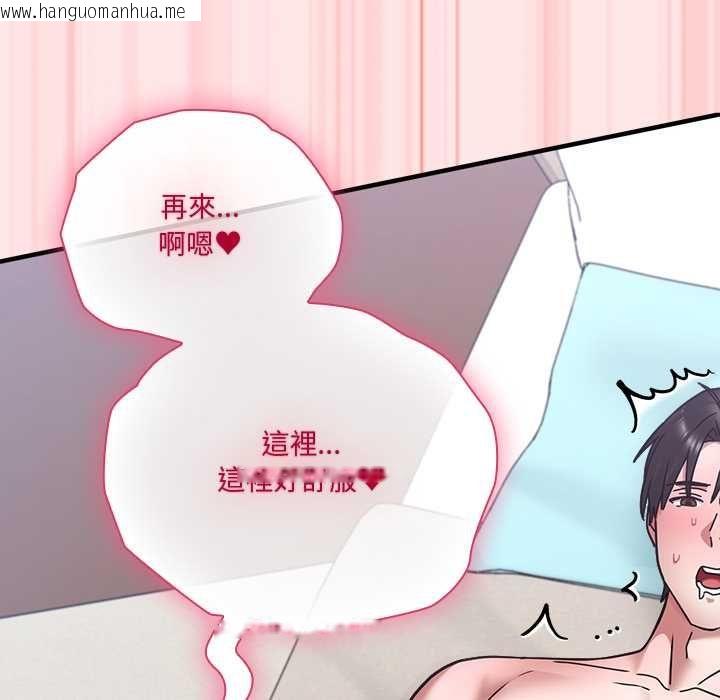 韩国漫画扑通扑通终极密码韩漫_扑通扑通终极密码-第21话在线免费阅读-韩国漫画-第50张图片